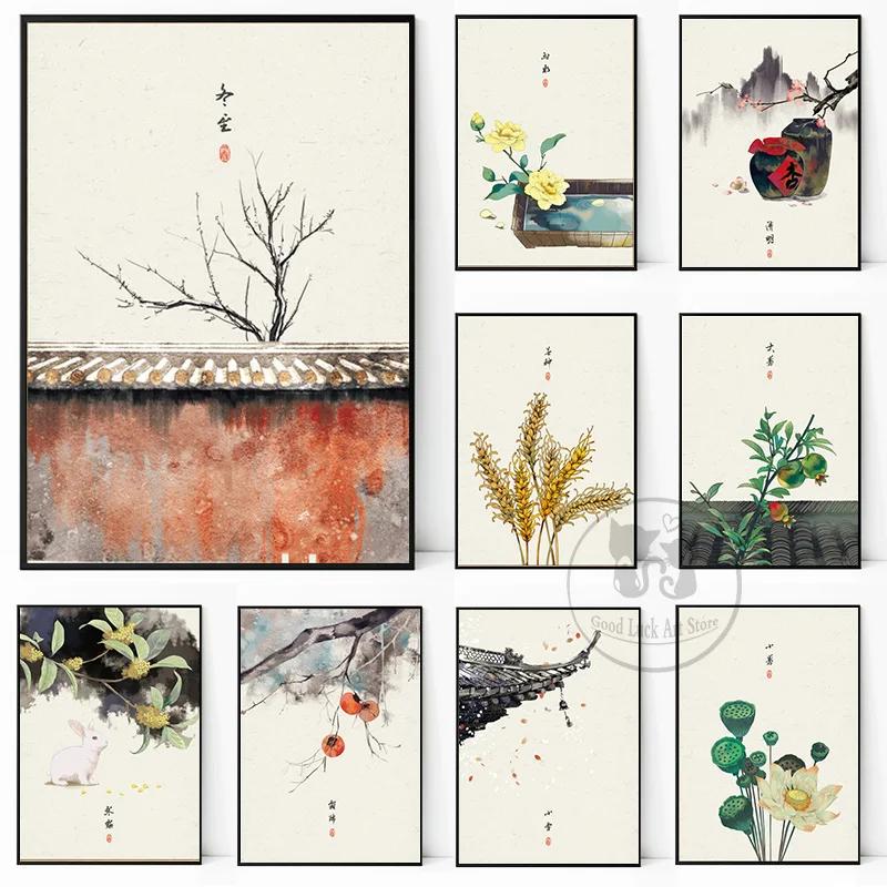 중국 스타일 포스터 캔버스 회화 24 종류의 중국 축제 풍경, 월 아트, 거실, 침실, 홈 데코